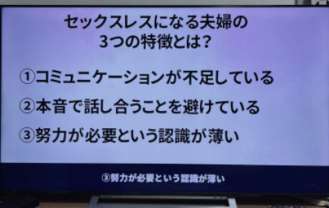 パートナーと良好な関係?になるために?