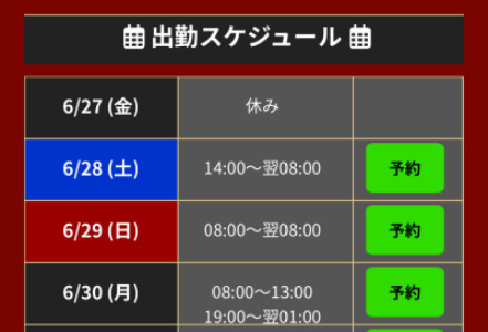 大阪出張?