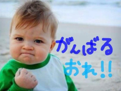 ご報告