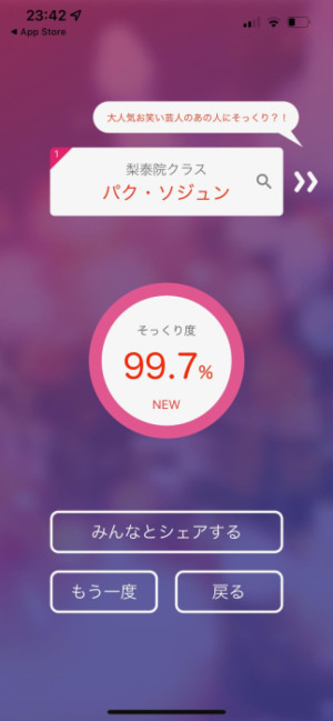 似てる芸能人さん