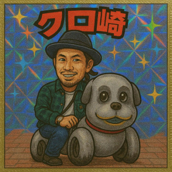 車乗り換えます黒崎さん