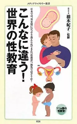 初めての体験…なにこれ！？