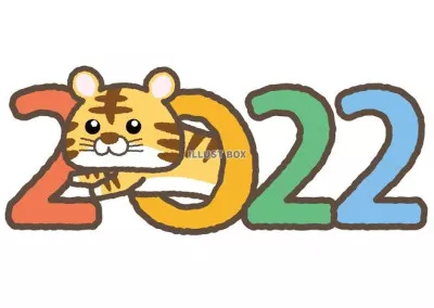 2022年最後の日！