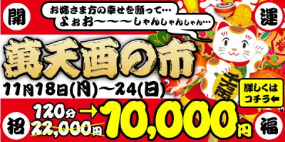 明日よりイベントがはじまります