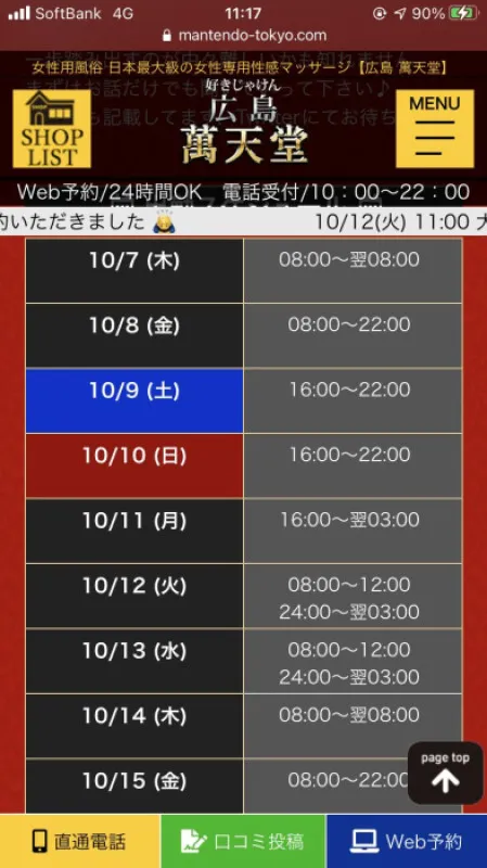 勤務予定、などなど♪