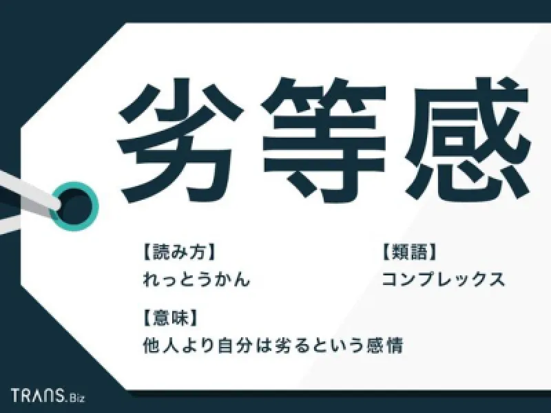 【必読】コンプレックスをお持ちの方へ