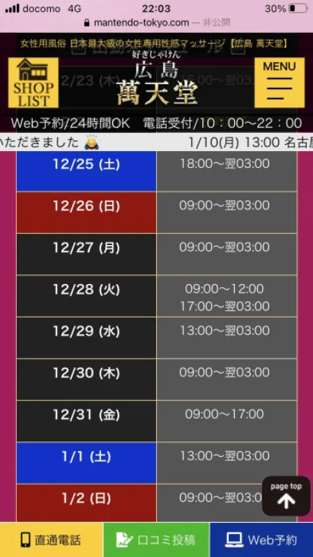 9:00〜3:00