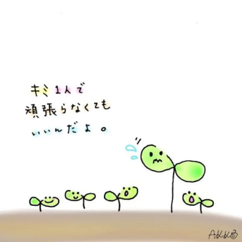 頑張らない努力　２