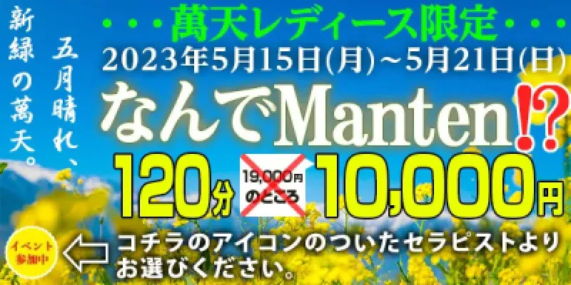 5/15（月）〜イベント！