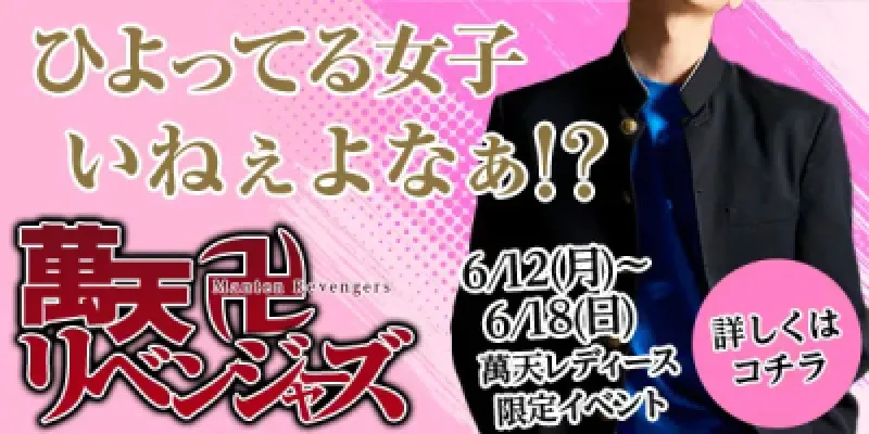 イベントが始まります！