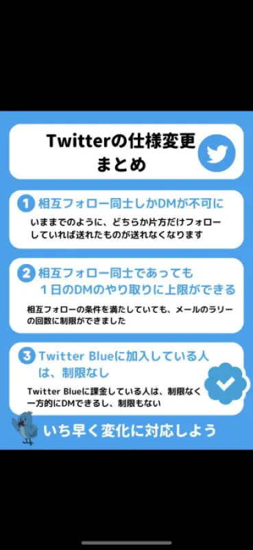 Twitter仕様変更に伴うやり取り方法