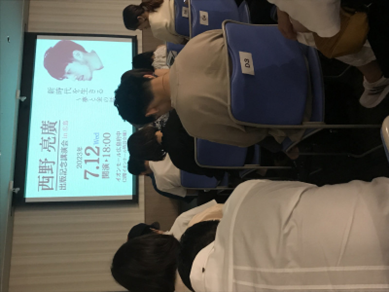 西野亮廣さん講演会！