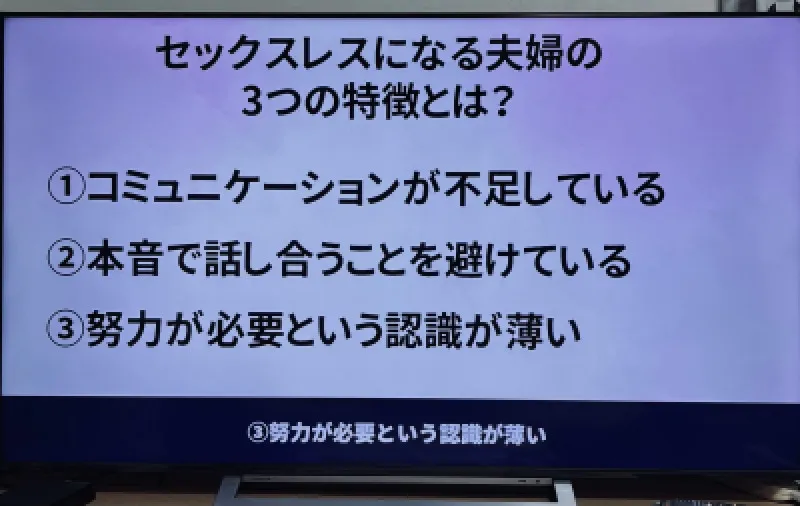 パートナーと良好な関係?になるために?