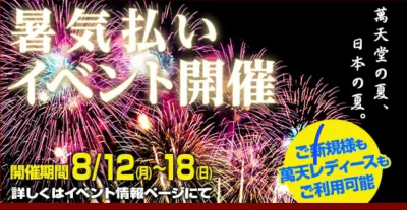 貴方の身体 下から見るか 横から見るか