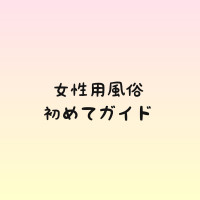 安心と癒しの扉を開こう