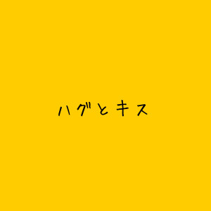 【運命のセラピスト】