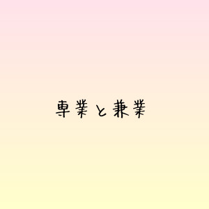 【人気になったら】