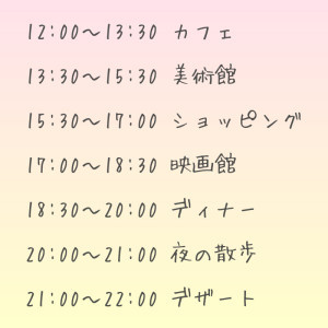 8月の女風イベント