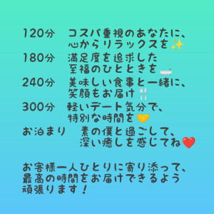 時間別の楽しみ方