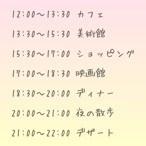 8月の女風イベント