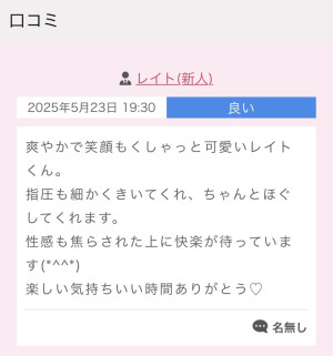 モニター様施術