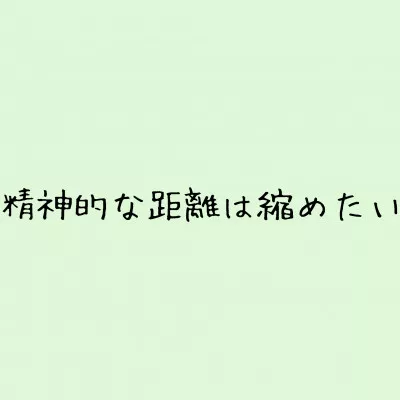 【遠方だから申し訳ない】