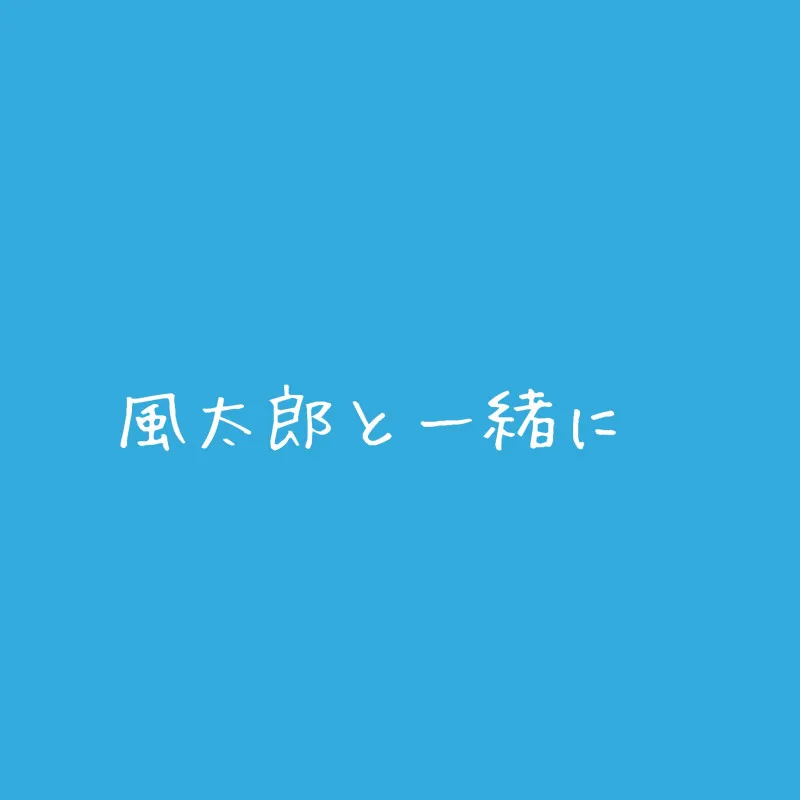 【自己肯定感を上げる】