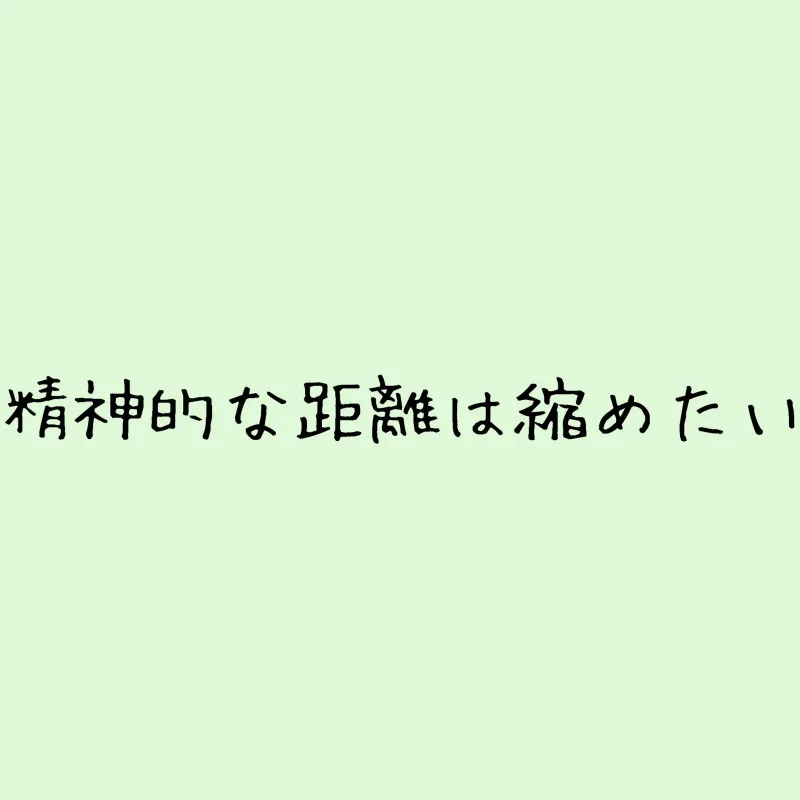 【遠方だから申し訳ない】