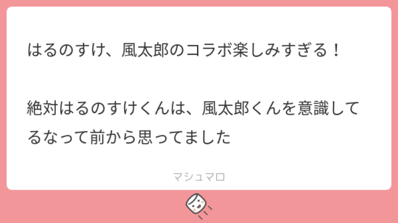 本日のご質問！「意識してるよね？」