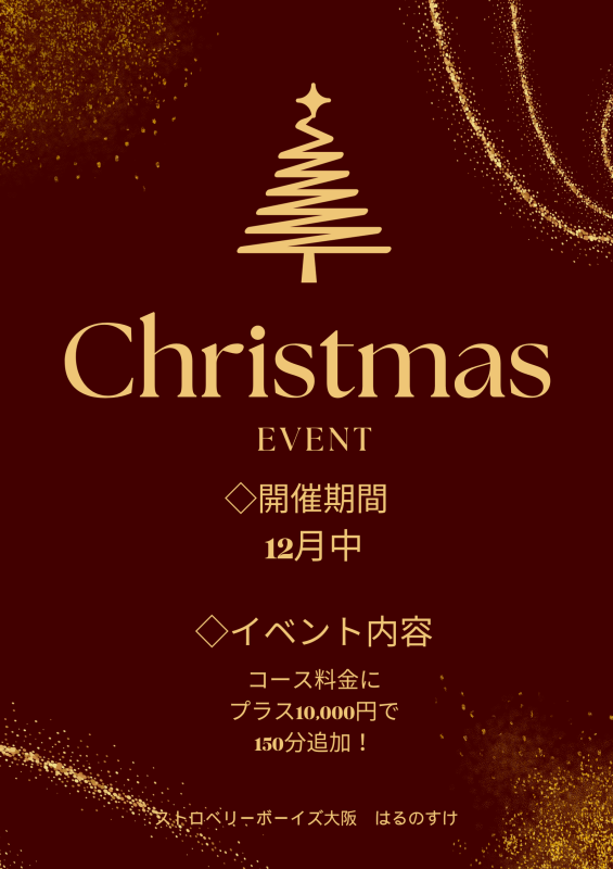 12月の個人イベントです！楽しも―！٩(ˊᗜˋ*)و