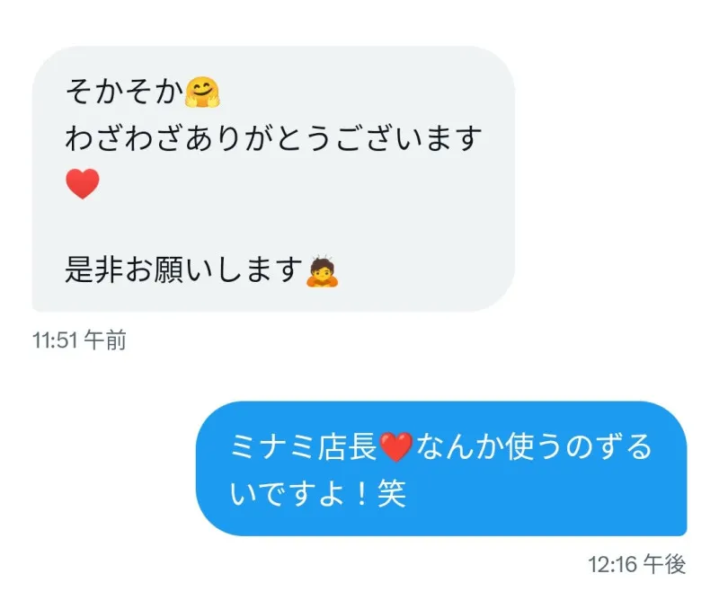 【マメなDM】