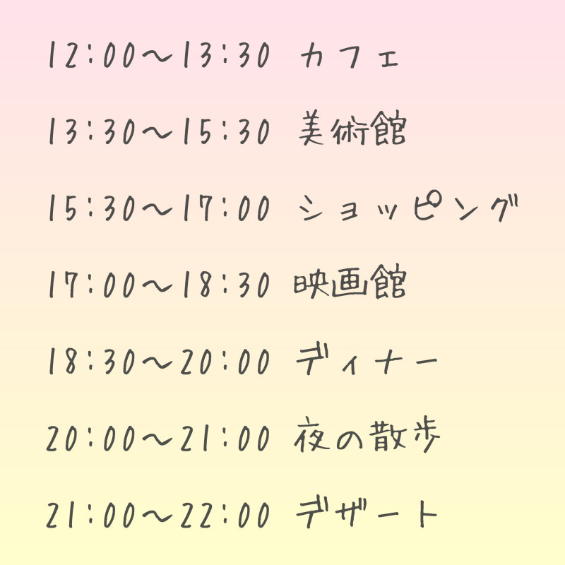 8月の女風イベント