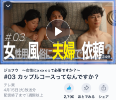 カップルコースは僕にもお任せください