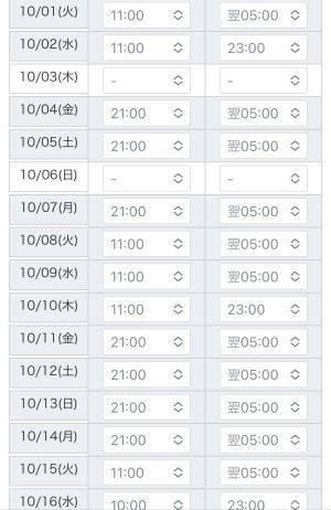 10月シフト前半