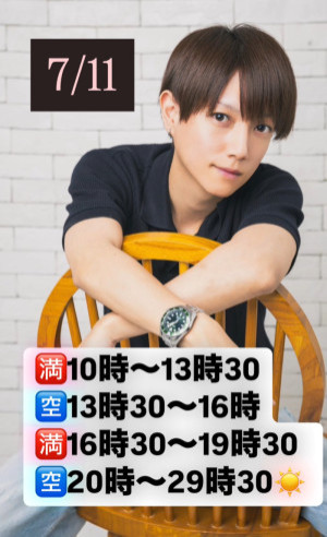 7/11予定