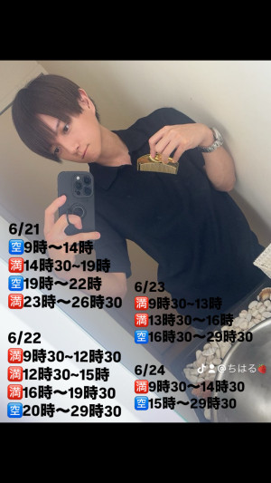 6/23日予定