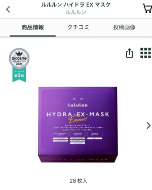 乾燥肌の人しか見ないでください…