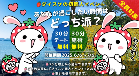 ラスト3日