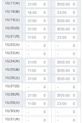 10月シフト後半