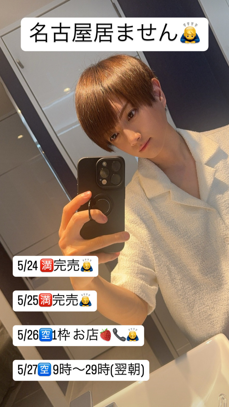 名古屋居ません