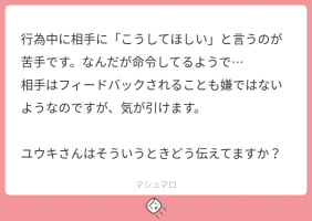 相手に「こうしてほしい」と伝えるのが苦手な女性