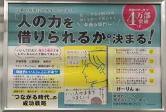 どうも〜 電車内広告大好き君です