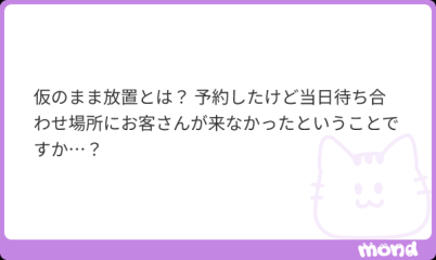 質問箱ってさ…