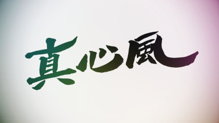ブウ日記 " か・ら・だ "