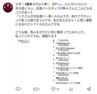 過去のツイートを振り返る6 隼斗さんとの思い出