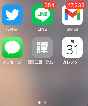朝のどうでもいいこと