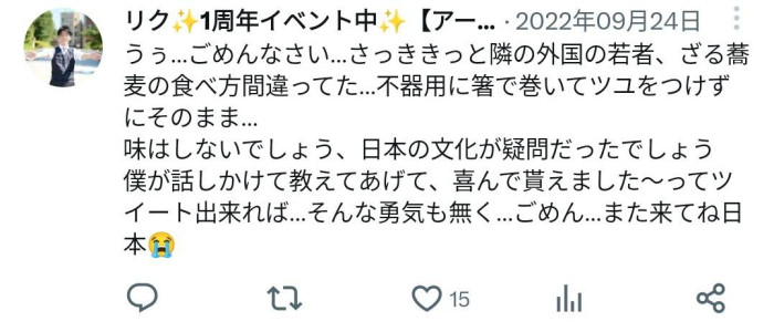 過去のツイートを振り返る18　外国人と蕎麦