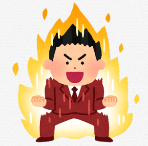 50の質問　その54　あの時俺はがんばってたな！