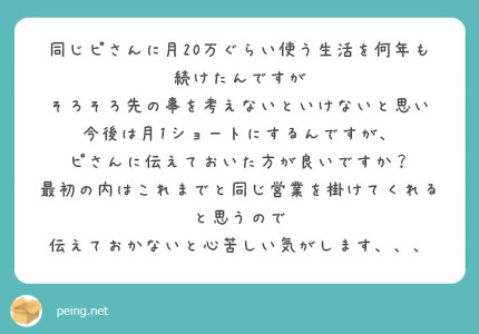 質問箱芸人の戯言 #8