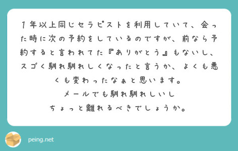 質問箱芸人の戯言 #9